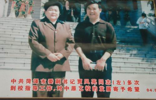 中共菏澤市委副書記賈鳳英同志到校指導工作