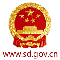 山東省人民政府