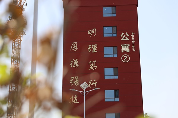 公寓樓